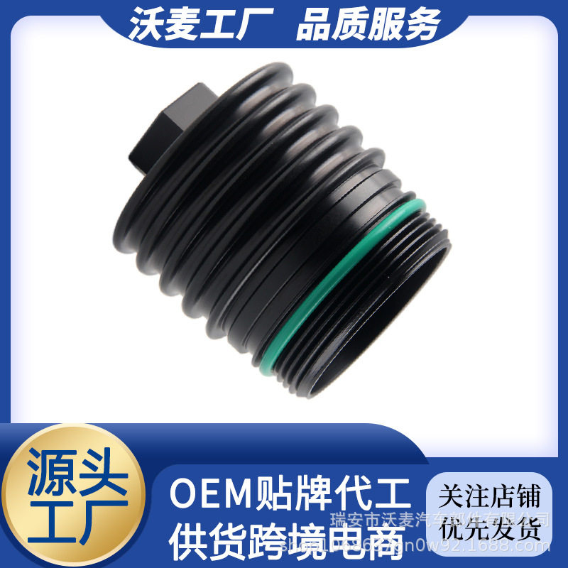 B58铝合金机油滤清外壳