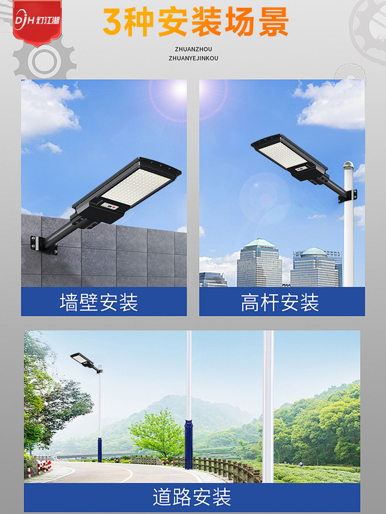 ?太阳能户外灯家用庭院灯2025新款照明灯新型农村院子室外感应路