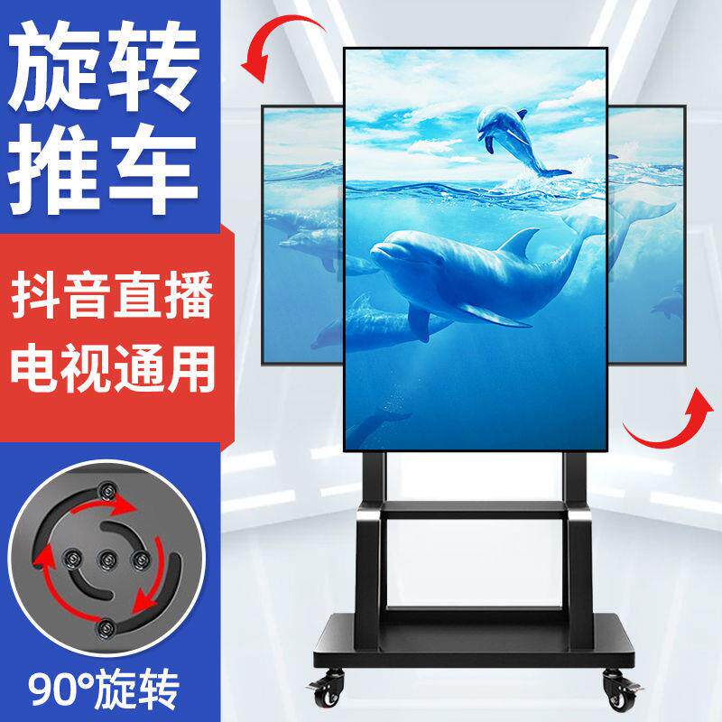 电视支架直播落地架子可移动推车通用电视落地架可旋转显示屏支架