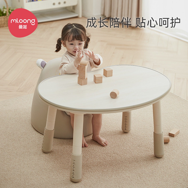 曼龙花生桌幼儿园桌子宝宝游戏玩具桌可升降调节儿童学习桌椅套装