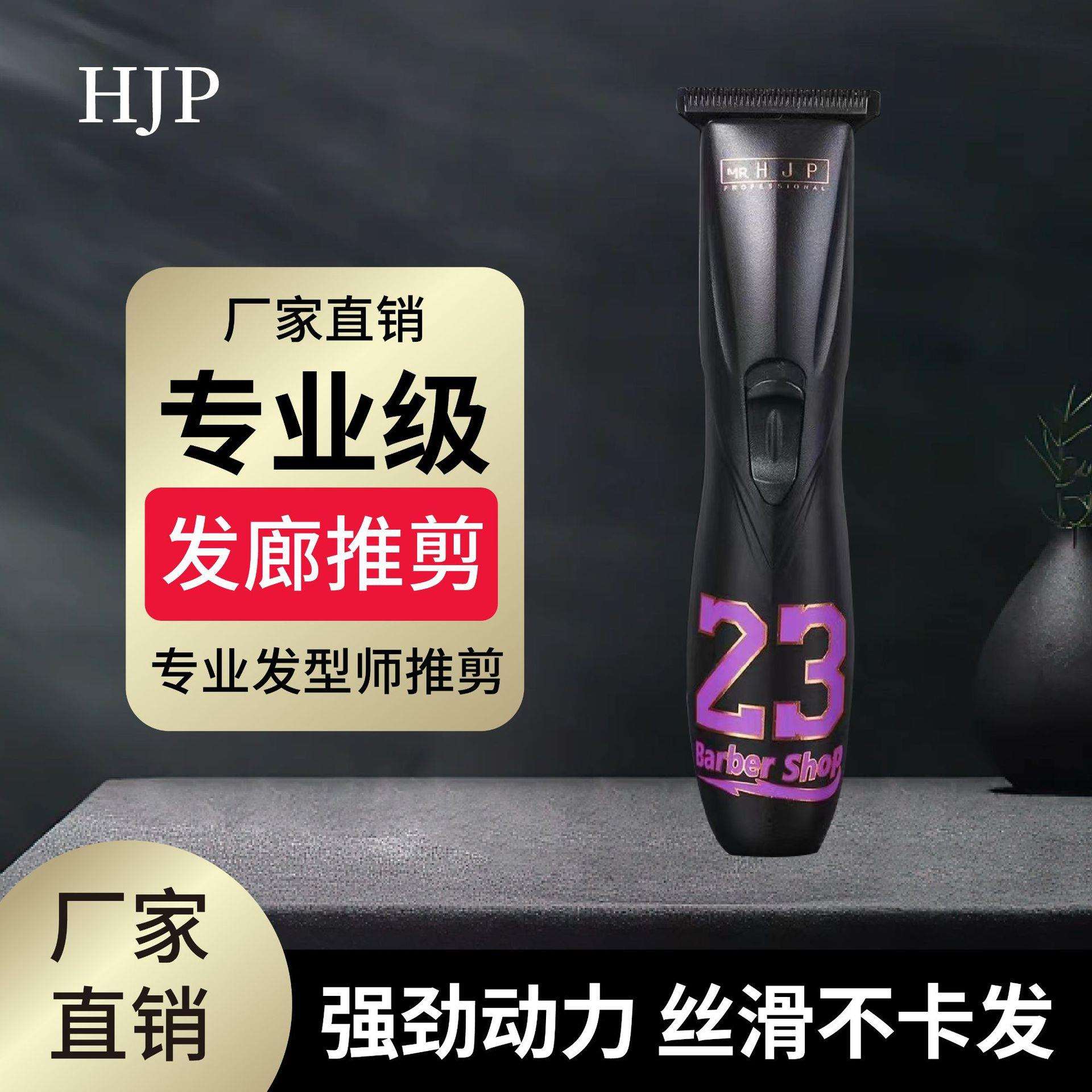 23号改装雕刻推剪修边推白发廊专用理发器D8推剪油头雕刻推子