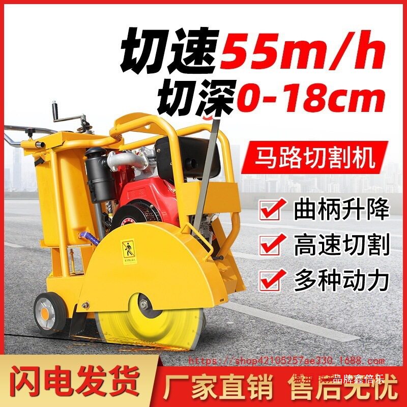 路面水泥马路电动柴油切割机汽油切割机混凝土马路刻纹机切缝机