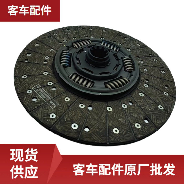 宇通客车原厂离合器片WB491878