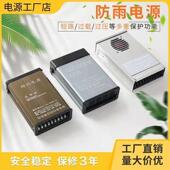led防雨电源5V12V24V广告招牌发光字户外灯箱变压器220V转12V电源