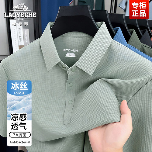 老爷车高档男士短袖POLO衫夏季