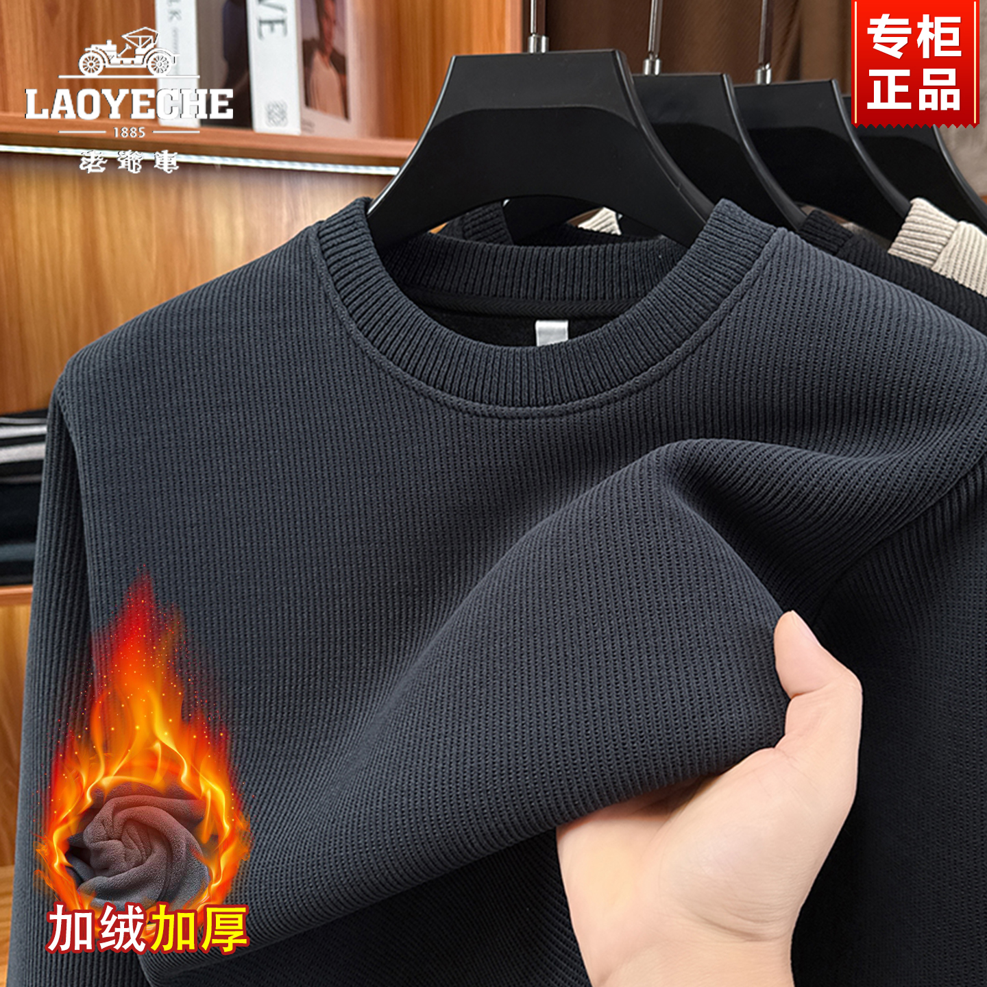 老爷车冬季加绒加厚毛衣男款