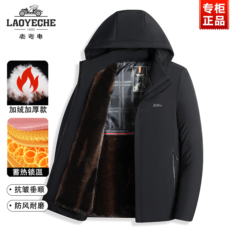爸爸冬装外套加绒加厚棉服棉袄