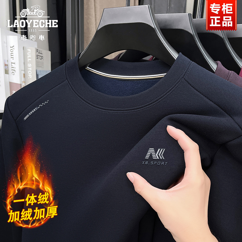 轻奢高档男士加绒加厚卫衣