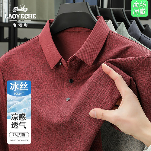喜爸爸婚宴装无痕印花Polo衫