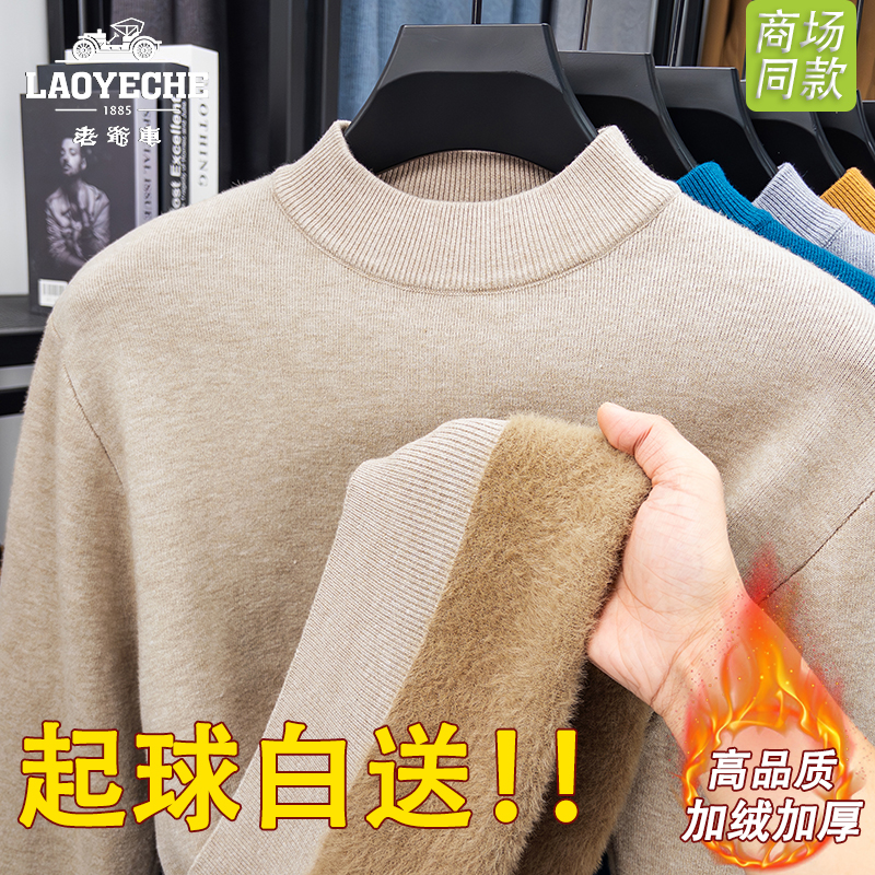 老爷车男士一体绒毛衣冬季