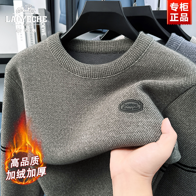 高档男士雪貂一体绒毛衣