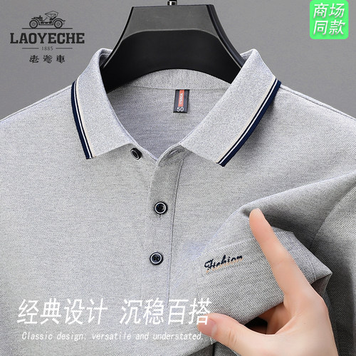 老爷车纯棉polo衫男夏季