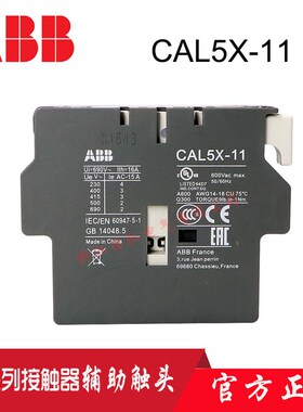 速发常BB交流接触器辅助触点C5X-11 118X-C1一常开一A闭 侧面安装