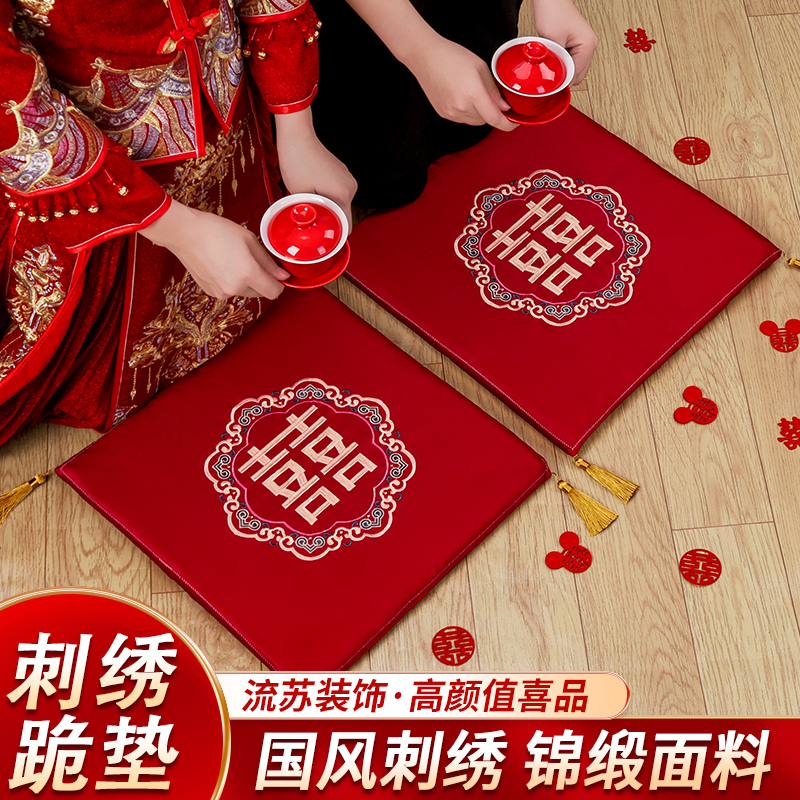 速发跪垫结婚福加坐福敬茶跪拜喜垫垫礼新娘坐垫改口磕头垫子婚厚