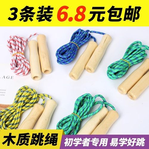 速发幼意木质跳绳儿童 创儿园初学 可调节童儿礼物小学生成人单人