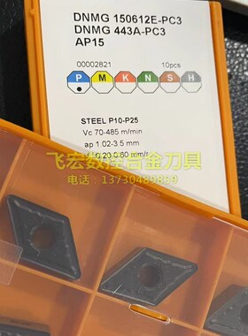 速发55度数控刀片DMG 15061形E-PC A圆15菱2外P数控车刀片钢件