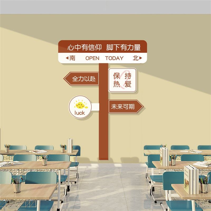 现货速发教室布置班级文化神器装饰环创黑板报励志标语墙贴自习开,家居饰品,文化墙贴,淘宝优惠券,粉丝福利购,淘宝优惠卷