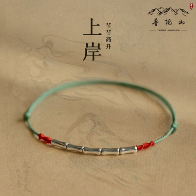 速发新品学生脚链脚绳红绳足链竹节中考高考上岸手链好运