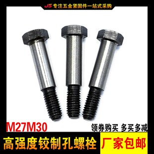 速发8.8级铰制孔螺丝 外六角头塞打螺栓高2度粗杆铰制孔用螺栓M7