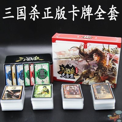 现货速发三国杀十周年桌游全套卡牌神话再临阴雷界限突破风火林山