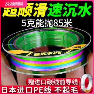 速发沉水滴胶pe线水过轮路亚物用主线编大力马微专远投