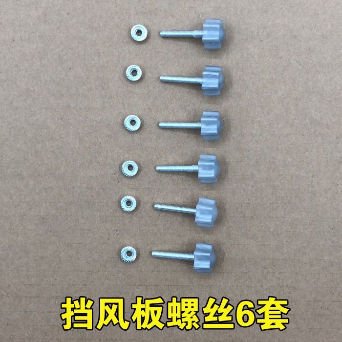 速发金狸电动车钢棚车棚后照镜雨棚螺丝塑料卡扣配件