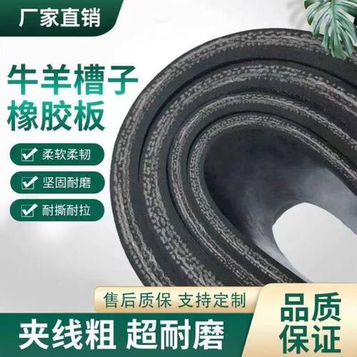 现货速发车厢铺地面屋顶橡胶板防滑耐用货车车厢橡胶垫超厚输送带