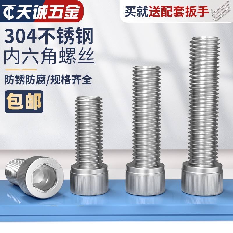 速发M2-M1柱 04不锈钢5六角螺丝钉杯头螺栓圆0头螺钉加长M4M内M6M