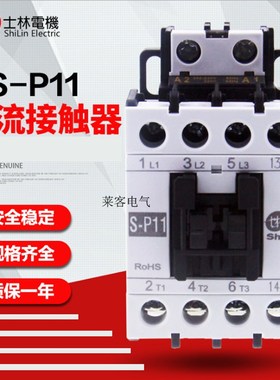 速发品质SPV1接触器S-P11 801 220V 110V 24V交流接触器银点