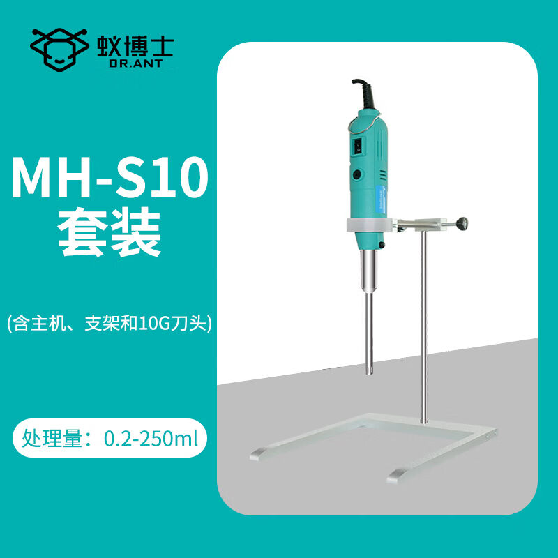 速发手持式组织均质机匀浆机搅拌机实验室小型高速分散器MH