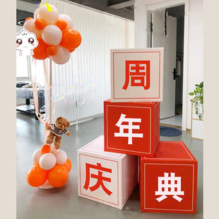 速发典年店庆开盒周礼装 饰场景布置板业子 扮国庆节堆头气球装