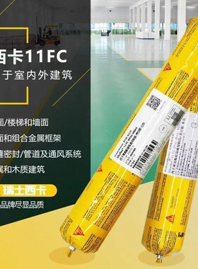 速发【】业11FCfc】【221】【265建聚氨酯密封工【】筑结构胶