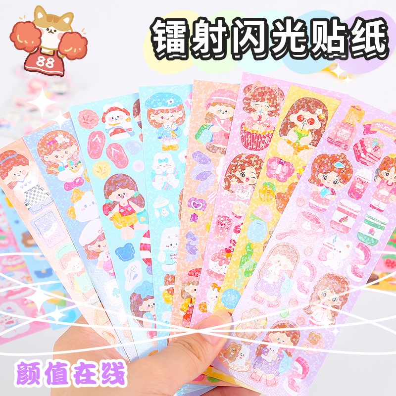 速发小学生镭射贴纸男孩可儿童奖账贴咕卡手励套装孩爱标签纸