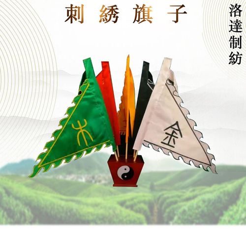 速发道家用旗令旗五色旗道士行旗五令旗五方品令旗各种旗子订