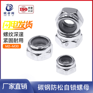 速发白蓝锌防松螺母M紧尼龙防滑螺丝帽台产母锁4M5M6M8M10