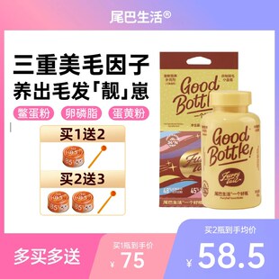 速发生巴尾活卵毛脂猫咪专用鱼油美毛护毛爆磷防掉毛犬小金瓶