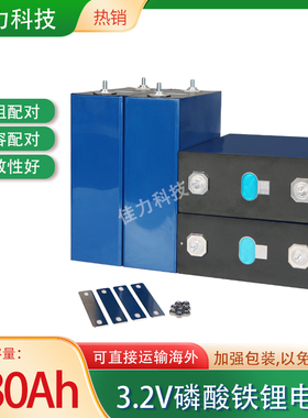 速发逆新亿纬.2全280AH磷酸铁锂大容量V变器储能房车户外12V