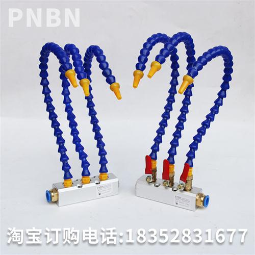 速发多管路分气块塑料竹节软管喷头机械吹气风喷嘴机床模具冲水冷