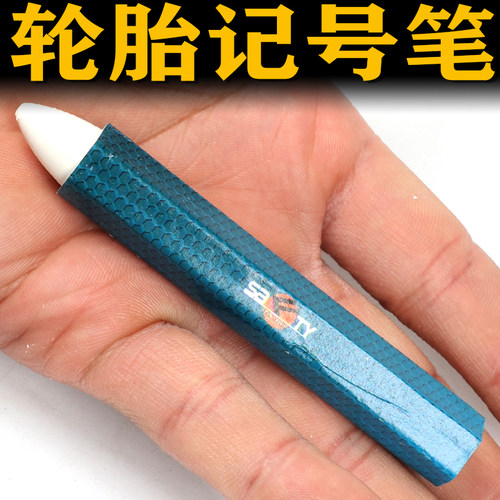 速发记号笔防用蜡蘑补胎专水标记胶片笔菇钉斯伤口笔