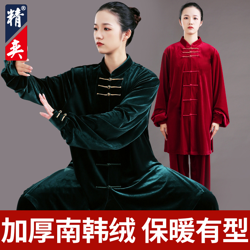 速发太极服2022新款加厚南韩绒武术表演服男太极拳练功服秋冬季精