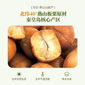 花香猫板栗仁熟食即食小包装零食迁西栗子办公室解馋坚果休闲小吃