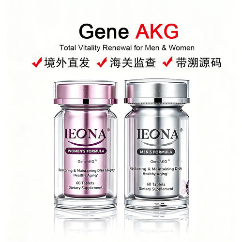 【官方正品】韩国未来之星 GeNe AKG基因细胞修复 抗衰老 60粒/瓶
