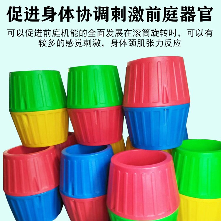 幼儿园感统训练器材塑料大滚圈户外体育玩具器械儿童双色钻洞滚筒