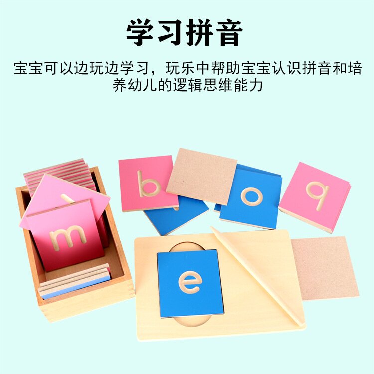蒙氏蒙台梭利语言教具临摹笔画拼音描写板练习汉字拼音早教益智