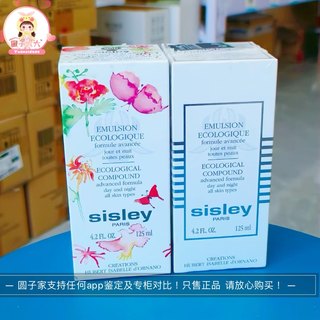 国柜Sisley希思黎全能乳液升级版125ml 盛世牡丹正品 27年3月到期