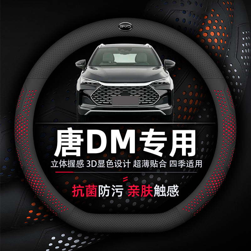 唐DMip真皮超薄防滑四季通用把套