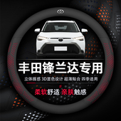 丰田锋兰达方向盘套专用抗菌防污透气防滑超薄款 纳帕真皮专车专用