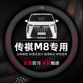 广汽传祺M8方向盘套专用抗菌防污透气吸汗防滑超薄真皮宗师大师