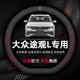 大众途观L方向盘套专用抗菌防污透气吸汗防滑超薄纳帕真皮330TSI
