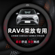 丰田RAV4荣放方向盘套专用抗菌防污透气防滑超薄款 纳帕真皮3D显色